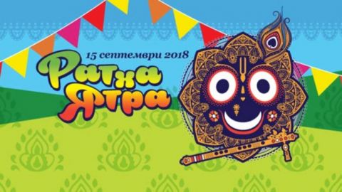 В субботу в Софии пройдет фестиваль Ратха-ятра