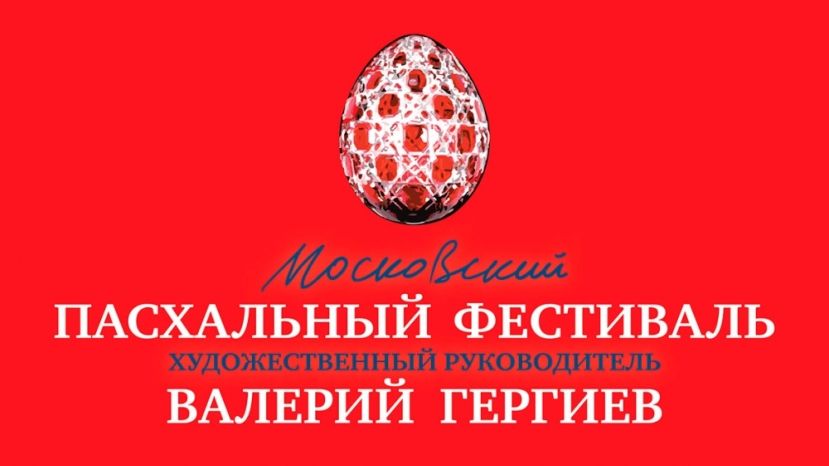 Болгария участвует в VІ Московском Пасхальном фестивале