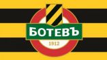 Российский бизнесмен стал новым собственником футбольного клуба „Ботев“