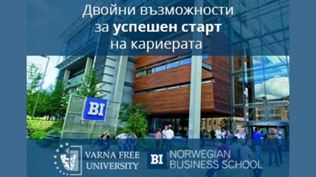 Студенты Варненского свободного университета получат и дипломы BI Norwegian Business School