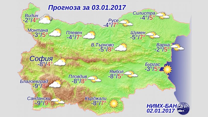 Прогноза за България за 1 януари