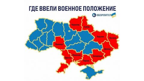 Военное положение на Украине коснется около 200 тысяч болгар