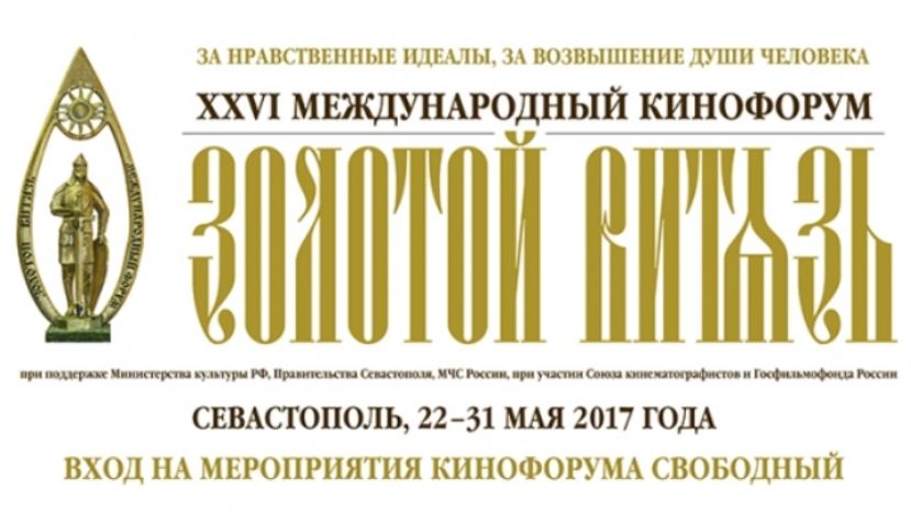 Фильм Иглики Трифоновой удостоен «Бронзового витязя» на кинофоруме в Севастополе