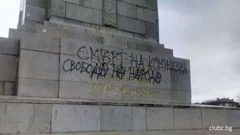 Памятник Советской армии в Софии опять „разукрасили”