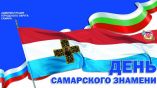 29 августа в Самаре пройдет фестиваль «Самарское знамя»