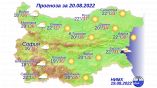 Прогноза за България за 20 август