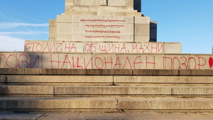 На памятнике Советской армии в Софии появились призывы о сносе