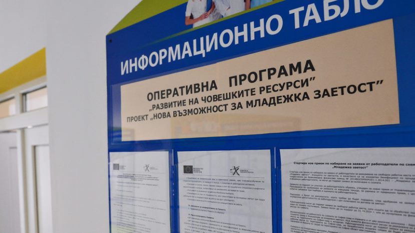 В ноябре безработица в Болгарии была 6%