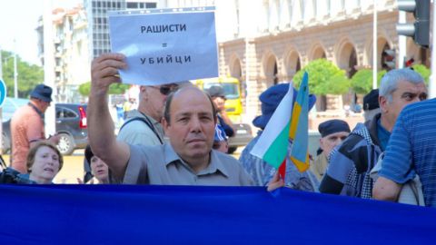 Русофили и русофоби протестират в центъра на София