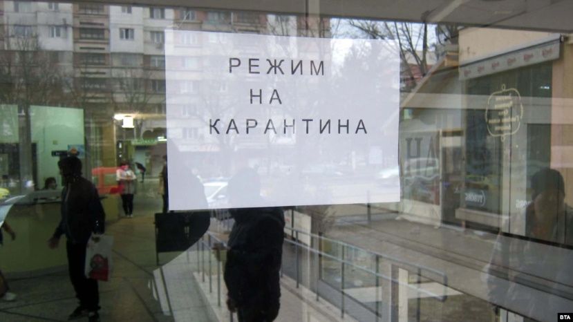 В Болгарии с 11 января срок изоляции сокращается с 14 до 10 дней, а карантина – с 10 до 7 дней