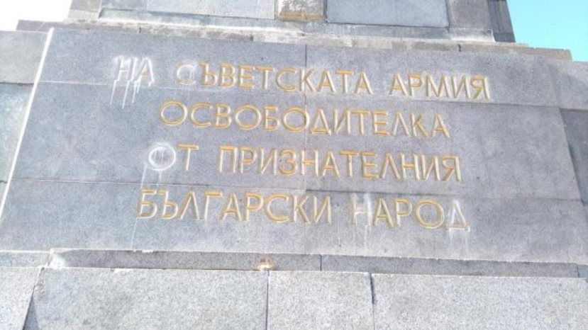 Мартин Заимов е бил арестуван за заличаване на част от надписа върху Паметника на съветската армия