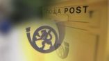 „Почта Болгарии“ возобновила прием посылок в Россию и Беларусь