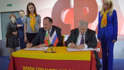 Болгарские социалисты подписали со «Справедливой Россией» соглашение о сотрудничестве