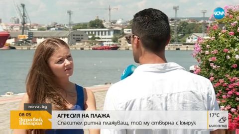 На пляже Варны спасатель подрался с отдыхающим