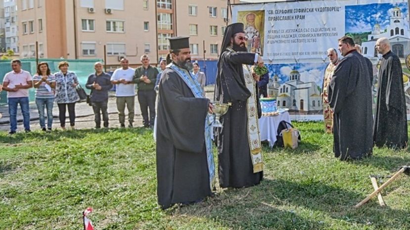 Започна изграждането на православен храм „Св. Серафим Софийски Чудотворец“ в район „Надежда“