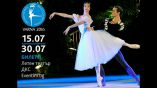 В Варне открывается 27-й Международный балетный конкурс