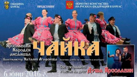 Дните на руската култура в Бургас започват от понеделник, 6-ти юни