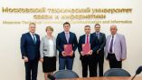 Московский технический университет и УНСС договорились о начале проекта двойного диплома