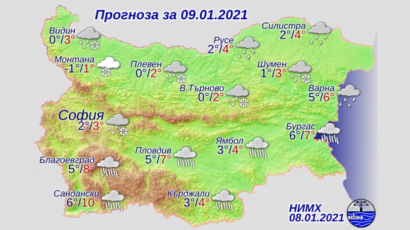 Прогноз погоды в Болгарии на 9 января