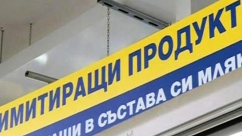 В Болгарии имитирующие молочные продукты будут продаваться на отдельном стенде
