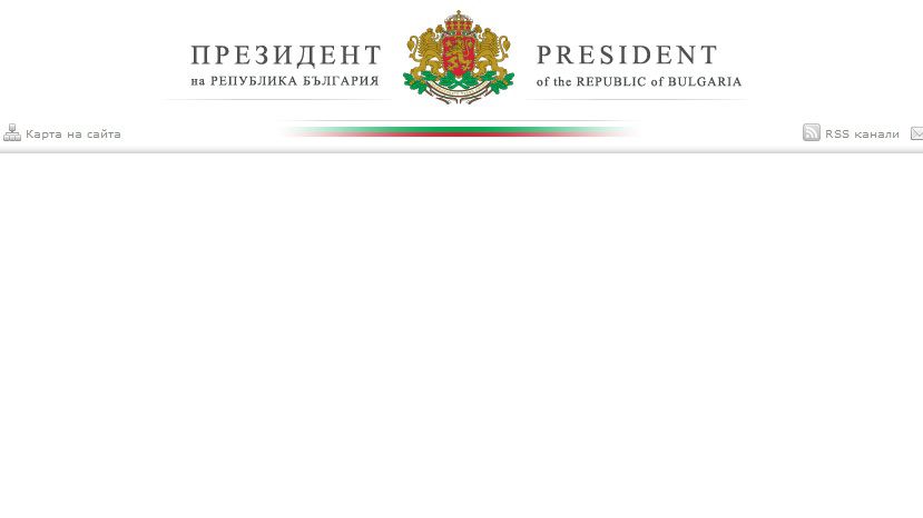Сайт президента Болгарии подвергся хакерской атаке