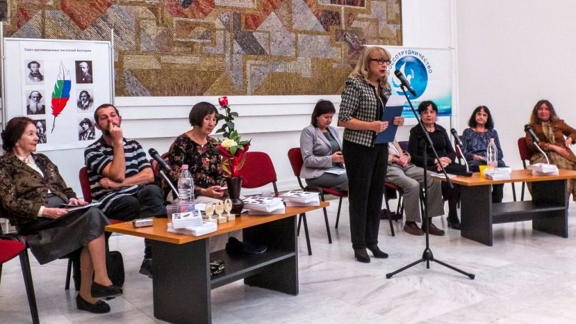 В РКИЦ отпраздновали годовщину Союза русскоязычных писателей Болгарии
