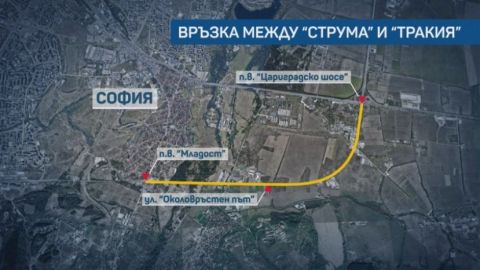В Софии началось строительство участка, который свяжет автомагистрали „Струма“ и „Тракия“