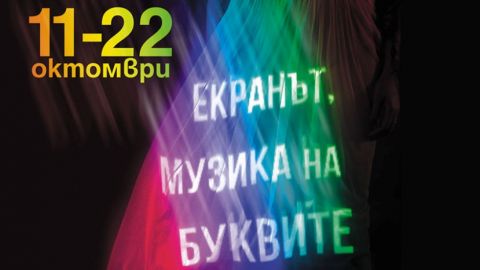 Фестиваль "Cinelibri 2017" откроется мировой премьерой фильма Романа Полански