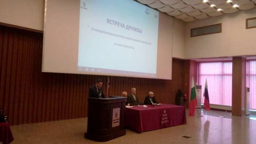 В Болгарии открылась 4-я международная встреча выпускников российских и советских вузов