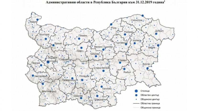 К концу 2019 года в Болгарии было 5 257 населенных пунктов