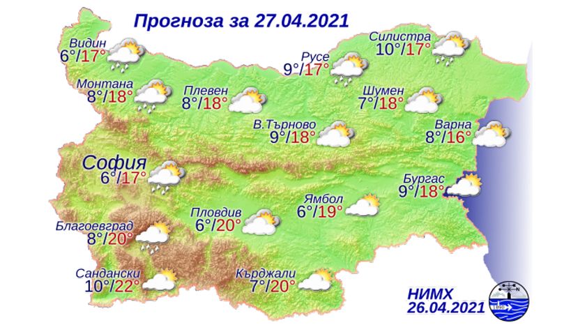 Прогноз погоды в Болгарии на 27 апреля