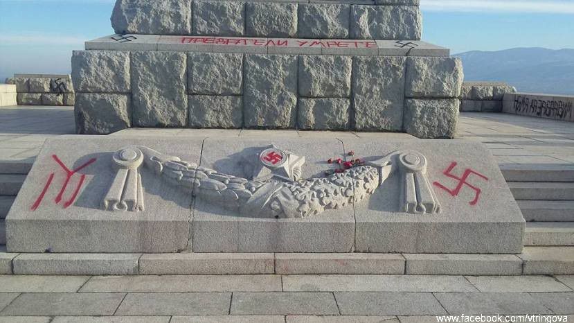 Картинки по запросу болгария алёша осквернён