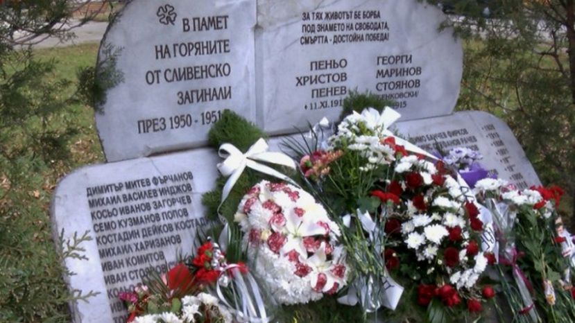 Памятник погибшим горянам в городе Сливен