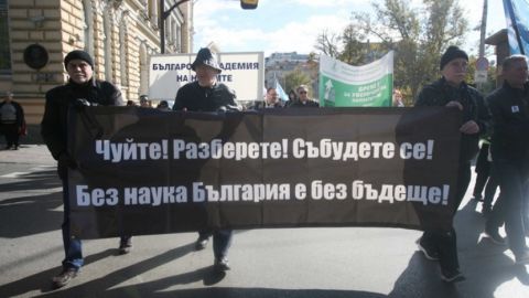 В Болгарии сотни ученых вышли на протест с требованием роста зарплат