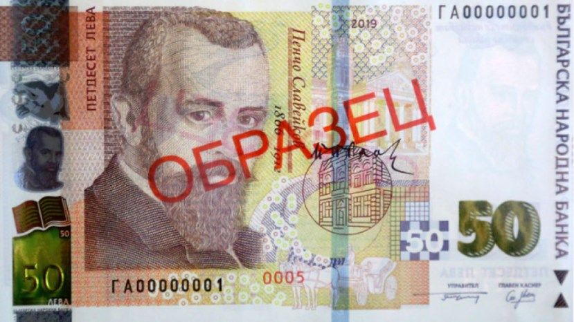 В Болгарии практически нет фальшивых банкнот