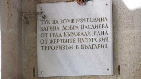 Исполнилось 33 года теракту на Центральном вокзале Пловдива