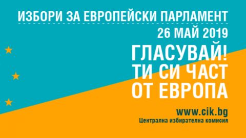 Евровыборы 2019: Предвыборная борьба между крупнейшими партиями Болгарии обостряется