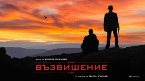 Болгарскую выставку в Третьяковской галерее сопровождает кинопрограмма