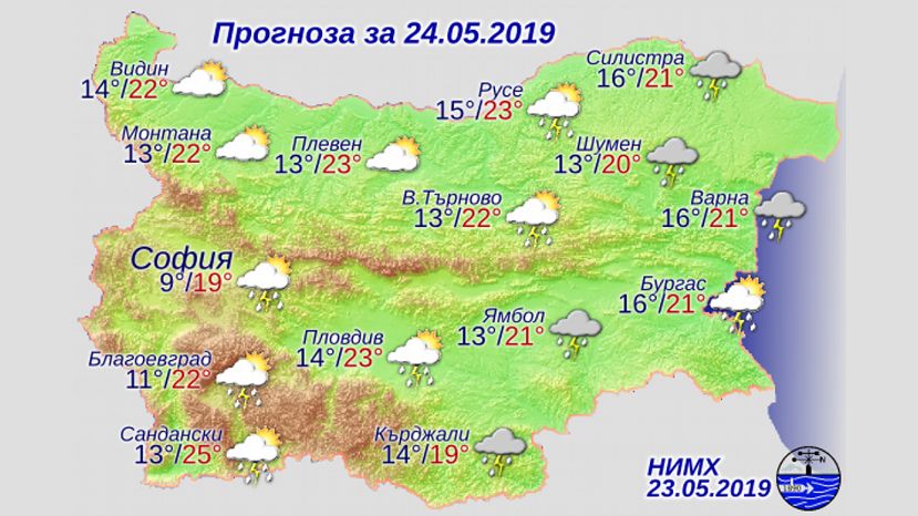 Прогноз погоды в Болгарии на 24 мая