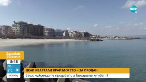 Цели квартали край морето - за продан
