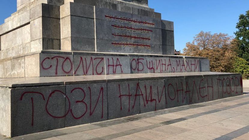 Посольство РФ в Болгарии выразило свое возмущение очередным актом осквернения памятника Советской Армии