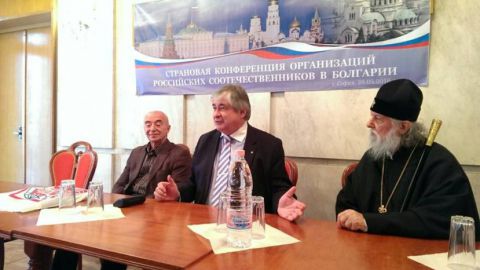 Посол РФ в Болгарии провел встречу с активом НПО - «Федерации дружбы с народами России и СНГ»