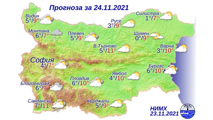 Прогноза за България за 24 ноември
