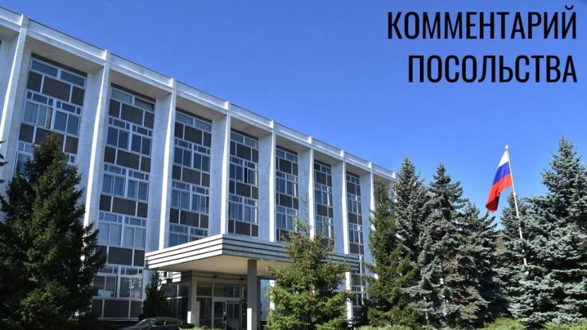Посольство России возмущено очередным кощунственным актом вандализма в отношении Памятника Советской Армии в Софии