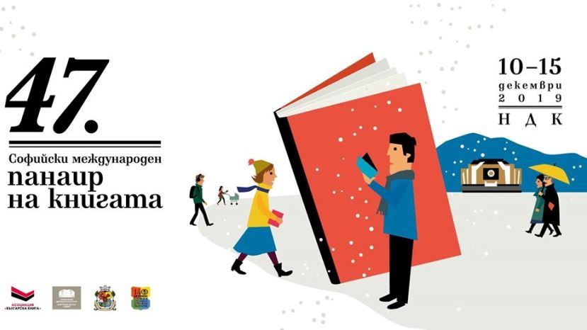 Украина примет участие в международной книжной ярмарке в Софии