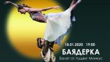 Премьер Мариинского театра Кимин Ким выступил в балете &quot;Баядерка&quot; в Софии