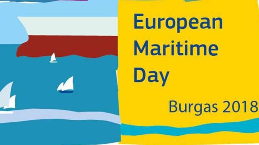 В Бургасе проходит Европейский морской день 2018 года