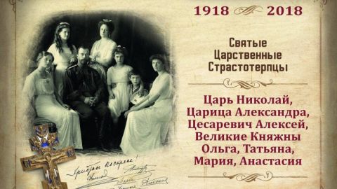 В Плевенской панораме откроется выставка, посвященная последнему императору России Николаю II