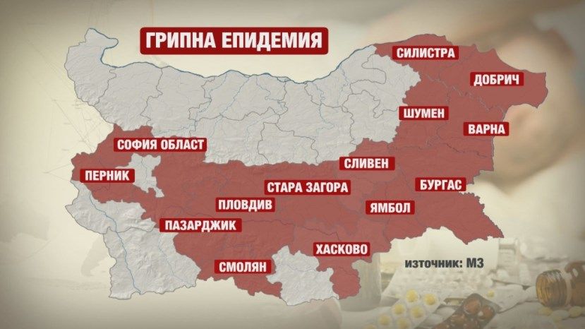 Эпидемия гриппа охватила 14 областей Болгарии