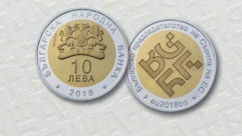 В Болгарии выпустили две монеты, посвященные председательству в Совете ЕС